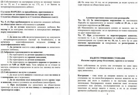 Прикачена снимка