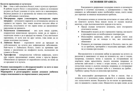 Прикачена снимка