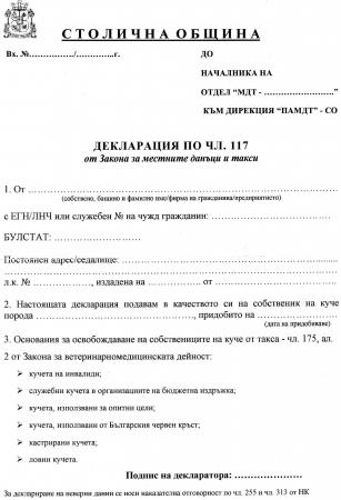 Прикачена снимка