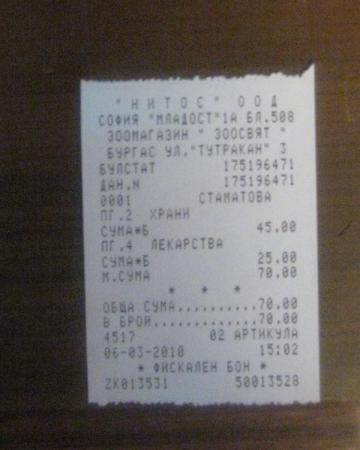 Прикачена снимка