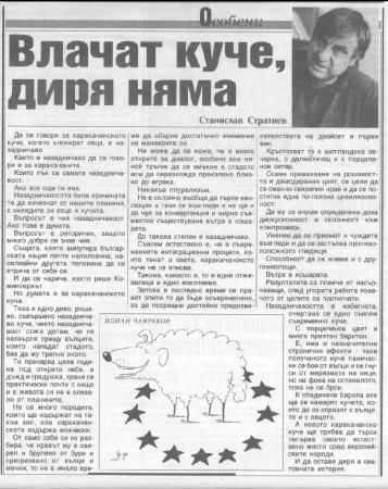 Прикачена снимка