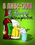 миленаф снимка