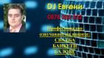 DJ  Евгени снимка